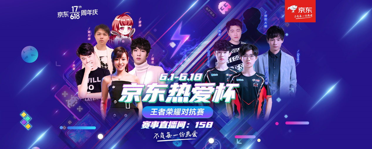 他们以低失